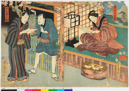 Utagawa Kunisada: 「横くしお富」「伊豆や与三郎」「話家相笑」 - Ritsumeikan University