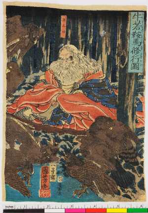 Utagawa Kuniyoshi: 「牛若鞍馬修行図」 - Ritsumeikan University