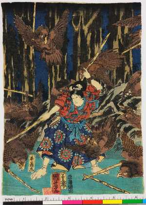 Utagawa Kuniyoshi: 「牛若丸」 - Ritsumeikan University