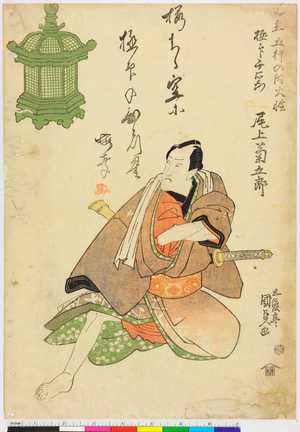 Utagawa Kunisada: 「見立五行の内 火性」 - Ritsumeikan University