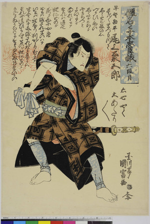 Utagawa Kunitomi: 「仮名手本忠臣蔵」「六段目」 - Ritsumeikan University