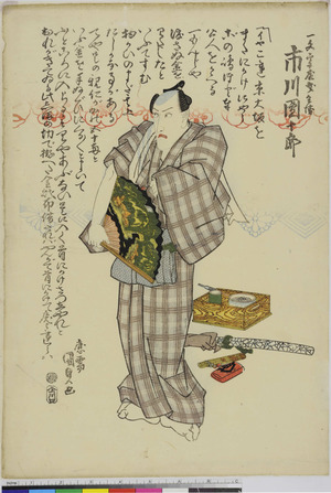 Utagawa Kunisada: 「一文字屋才兵衛 市川団十郎」 - Ritsumeikan University