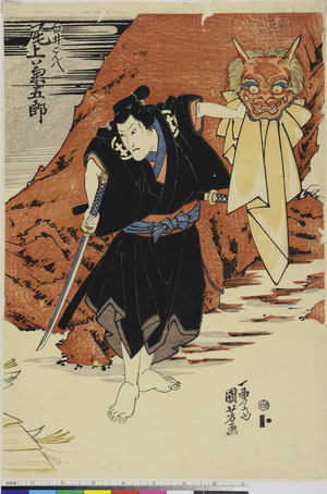 Utagawa Kuniyoshi: 「白井ごん八 尾上菊五郎」 - Ritsumeikan University