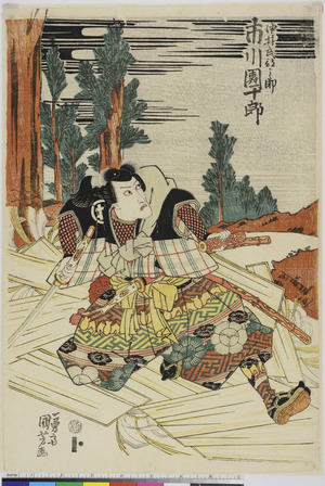 Utagawa Kuniyoshi: 「由井武部之助 市川団十郎」 - Ritsumeikan University
