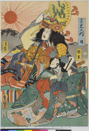 Utagawa Kunisada: 「三光之内 日」 - Ritsumeikan University