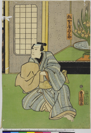 Utagawa Kunisada: 「松賀屋孫三郎」 - Ritsumeikan University