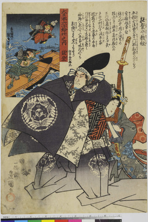 Utagawa Kunisada: 「大日本六十余州之内」 - Ritsumeikan University