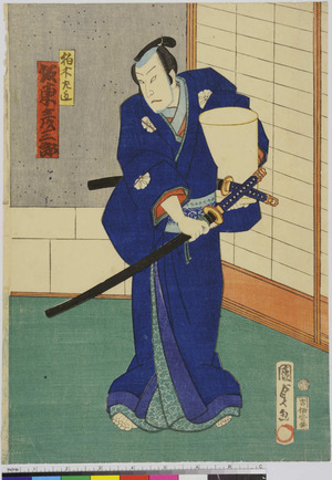 Utagawa Kunisada II: 「柏木左近 坂東彦三郎」 - Ritsumeikan University