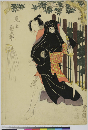 Utagawa Toyokuni I: 「尾上菊五郎」 - Ritsumeikan University