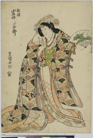 Utagawa Toyokuni I: 「粧姫 岩井半四郎」 - Ritsumeikan University