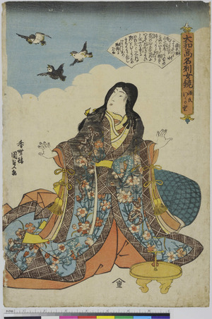 Utagawa Kunisada: 「大和高名列女鏡」 - Ritsumeikan University
