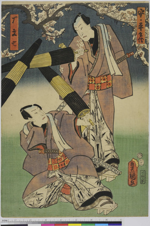 Utagawa Toyokuni III, 歌川豊国〈3〉 (豊国〈3〉)による浮世絵「「安ノ平兵衛」「雁文七」」