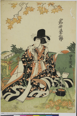 Utagawa Toyokuni I: 「岩井粂三郎」 - Ritsumeikan University