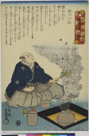 Utagawa Kunisada: 「伽羅先代萩」 - Ritsumeikan University
