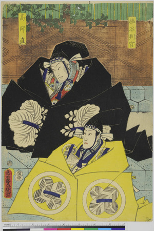 Utagawa Kunisada: 「塩冶判官」「高師直」 - Ritsumeikan University