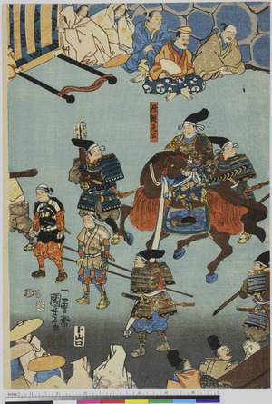 Utagawa Kuniyoshi: 「源頼光公」 - Ritsumeikan University