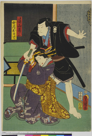 Utagawa Kunisada: 「遠山甚三」「女房おそで」 - Ritsumeikan University