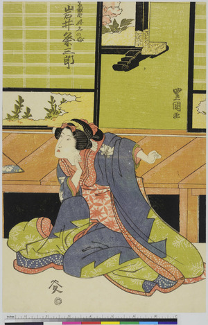 Utagawa Toyokuni I: 「宮城野しのぶ 岩井粂三郎」 - Ritsumeikan University