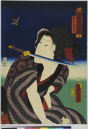 Utagawa Kunisada: 「豊国漫画図絵」 - Ritsumeikan University