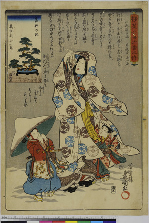 Utagawa Kunisada: 「挿花合卅六番之内」 - Ritsumeikan University