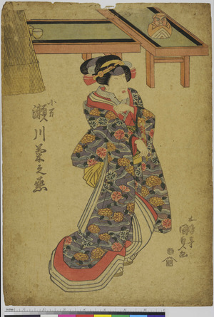 Utagawa Kunisada: 「小万 瀬川菊之丞」 - Ritsumeikan University