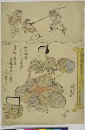 Utagawa Kunisada: 「油屋林幸 市川団十郎」 - Ritsumeikan University