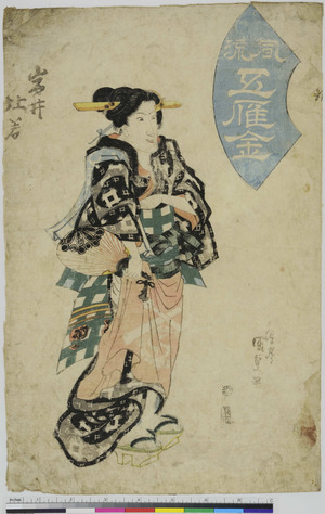Utagawa Kunisada: 「風流五雁金」 - Ritsumeikan University