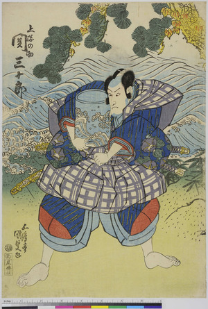 Utagawa Kunisada: 「上総の助」 - Ritsumeikan University