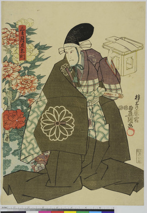 Utagawa Kunisada: 「望月左衛門」 - Ritsumeikan University