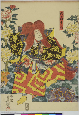 Utagawa Kunisada: 「大高主殿」 - Ritsumeikan University