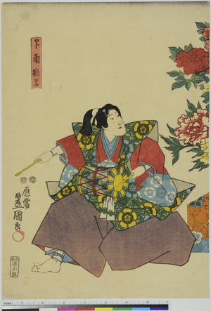 Utagawa Kunisada: 「印南数馬」 - Ritsumeikan University