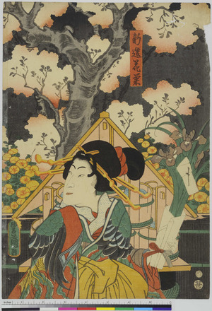 Utagawa Kunisada: 「新造花菊」 - Ritsumeikan University