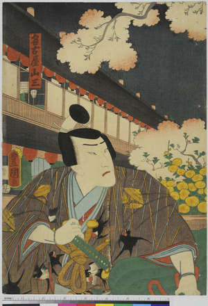 Utagawa Kunisada: 「名古屋山三」 - Ritsumeikan University