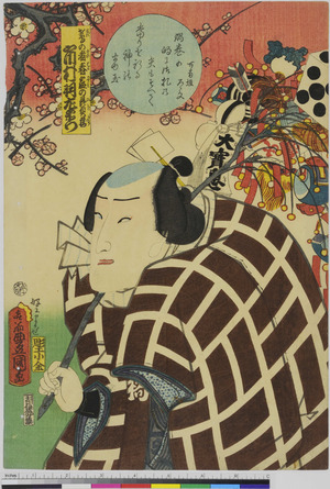 Utagawa Kunisada: 「鳶の者春霞の贔屓蔵 市村羽左衛門」 - Ritsumeikan University