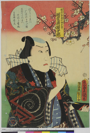 Utagawa Kunisada: 「船頭宝船の初五郎 河原崎権十郎」 - Ritsumeikan University