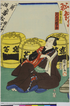 Utagawa Kunisada II: 「三升屋権三 河原崎権十郎」 - Ritsumeikan University