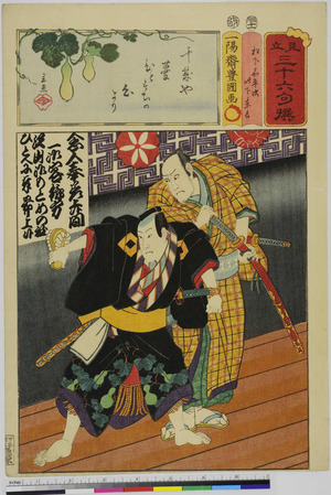 Utagawa Kunisada: 「見立三十六句選」 - Ritsumeikan University