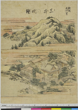 Katsushika Hokusai: 「新板近江八景」 - Ritsumeikan University