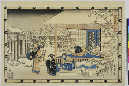 Utagawa Hiroshige: 「忠臣蔵」 - Ritsumeikan University