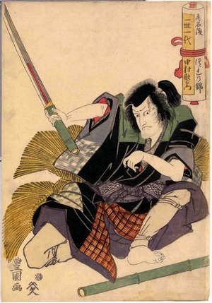 Utagawa Toyokuni I: 「御名残一世一代 つゞれの錦 中村歌右衛門」 - Ritsumeikan University