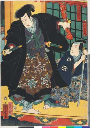 Utagawa Kuniyoshi: 「中山失一郎」「真利野弥四郎」 - Ritsumeikan University
