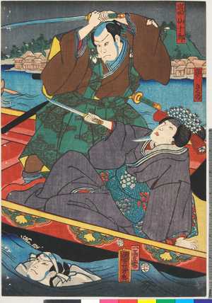 Utagawa Kuniyoshi: 「妾きくの」「岩田仙十郎」 - Ritsumeikan University