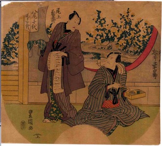 Utagawa Toyokuni I: 「(切断にて不明) 松本幸四郎」「尾上菊五郎」 - Ritsumeikan University