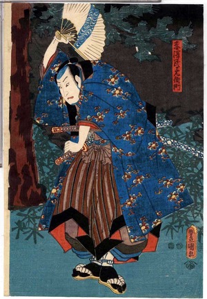 Utagawa Kunisada: 「赤沢民左衛門」 - Ritsumeikan University