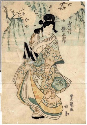 Utagawa Toyoshige: 「岩井粂三郎」 - Ritsumeikan University