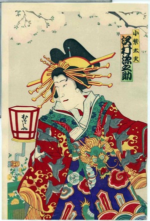 Utagawa Toyosai: 「小紫太夫 沢村源之助」 - Ritsumeikan University