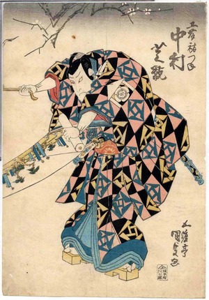 Utagawa Kunisada: 「工藤祐つね 中村芝翫」 - Ritsumeikan University