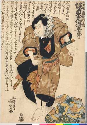 Utagawa Kunisada: 「角力取雷鶴之助 坂東三津五郎」 - Ritsumeikan University