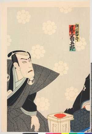 Utagawa Toyosai: 「細川越中守 尾上菊五郎」 - Ritsumeikan University