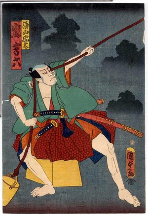 Utagawa Kunisada II: 「浅山忠太 嵐吉六」 - Ritsumeikan University